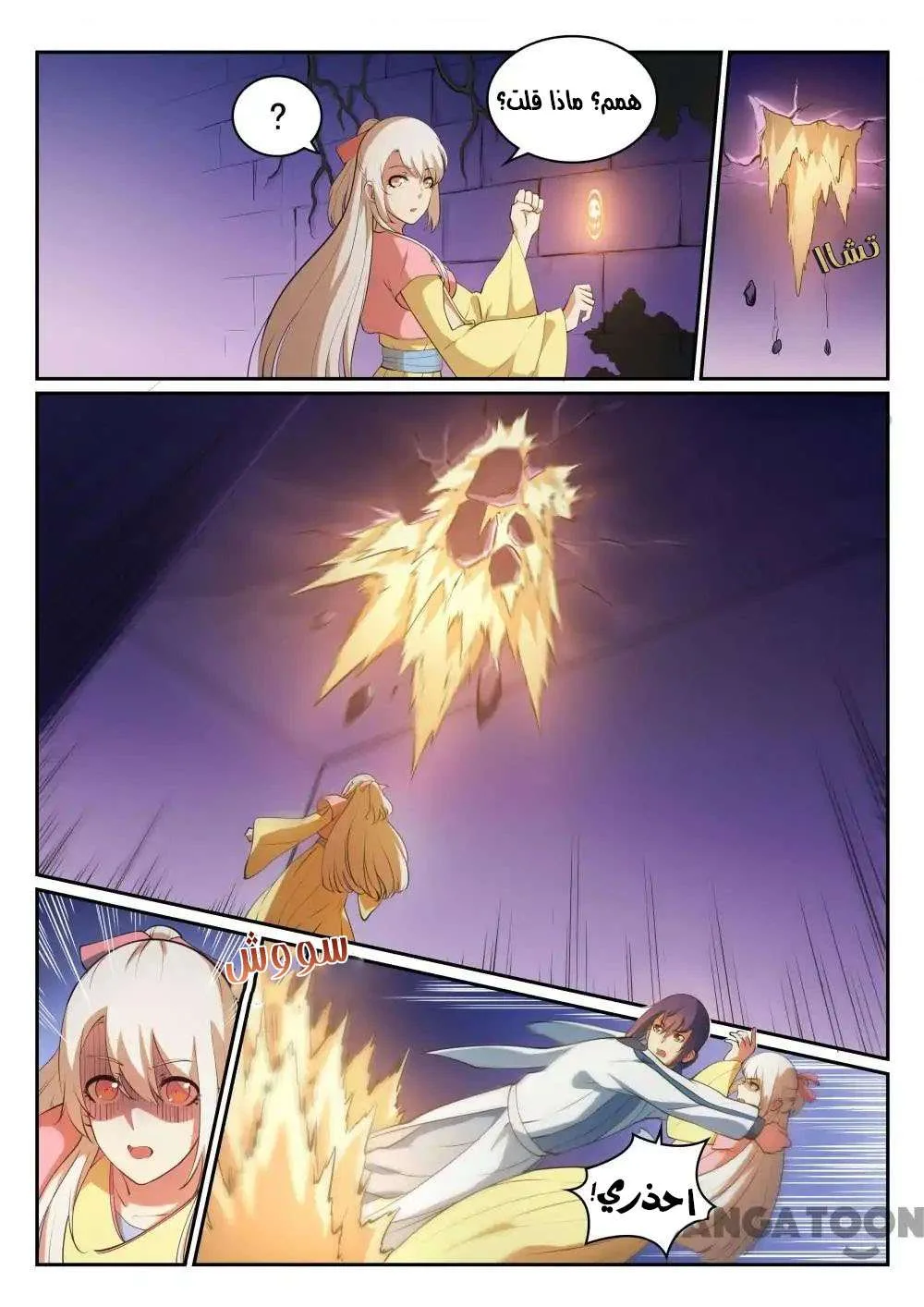 Read Apotheosis AR Manga Online