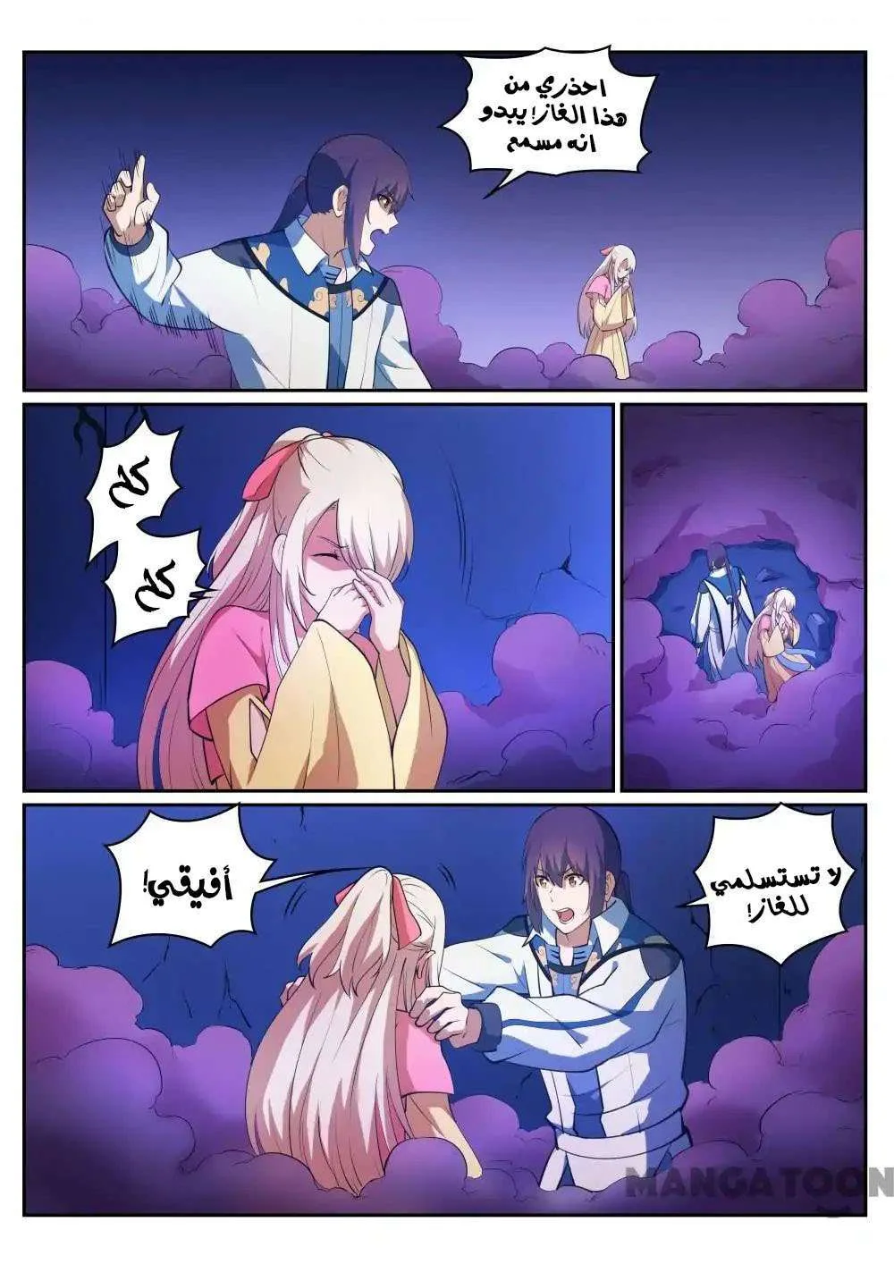 Read Apotheosis AR Manga Online