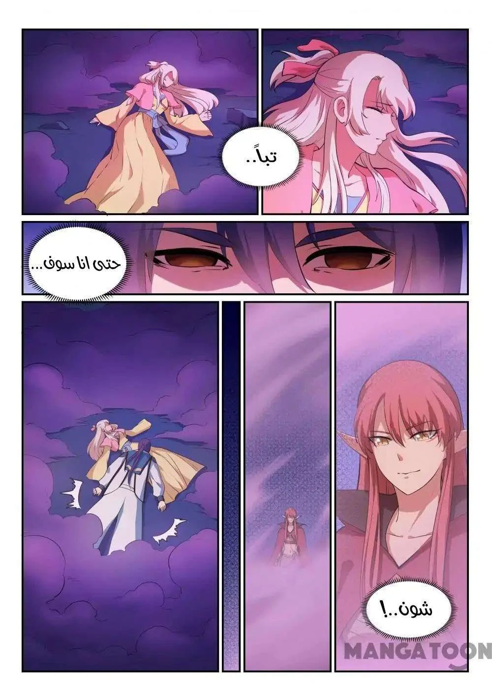 Read Apotheosis AR Manga Online