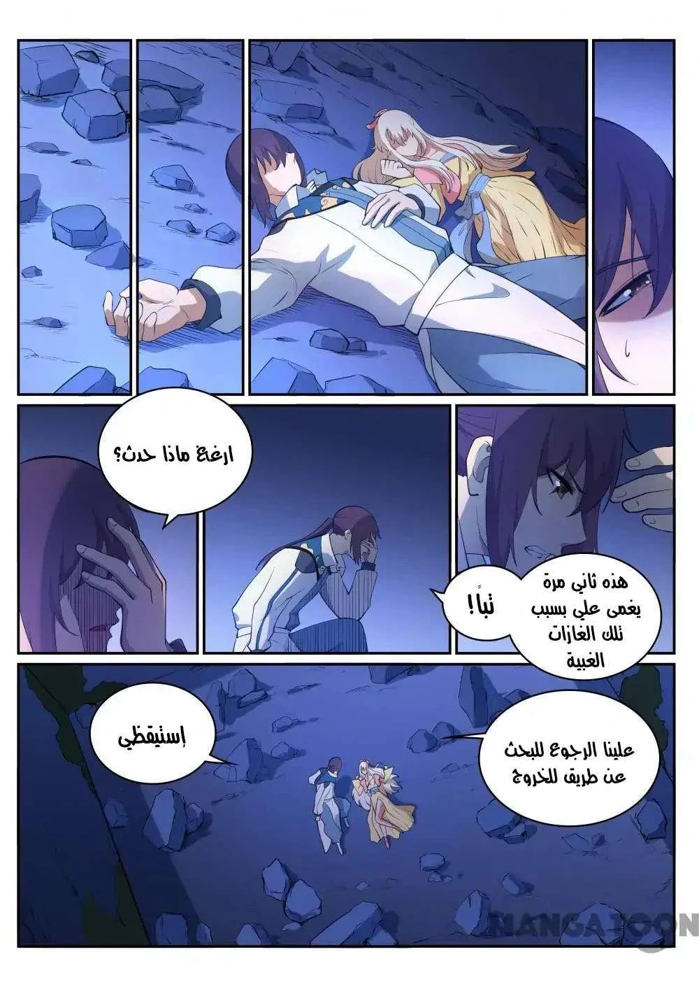 Read Apotheosis AR Manga Online