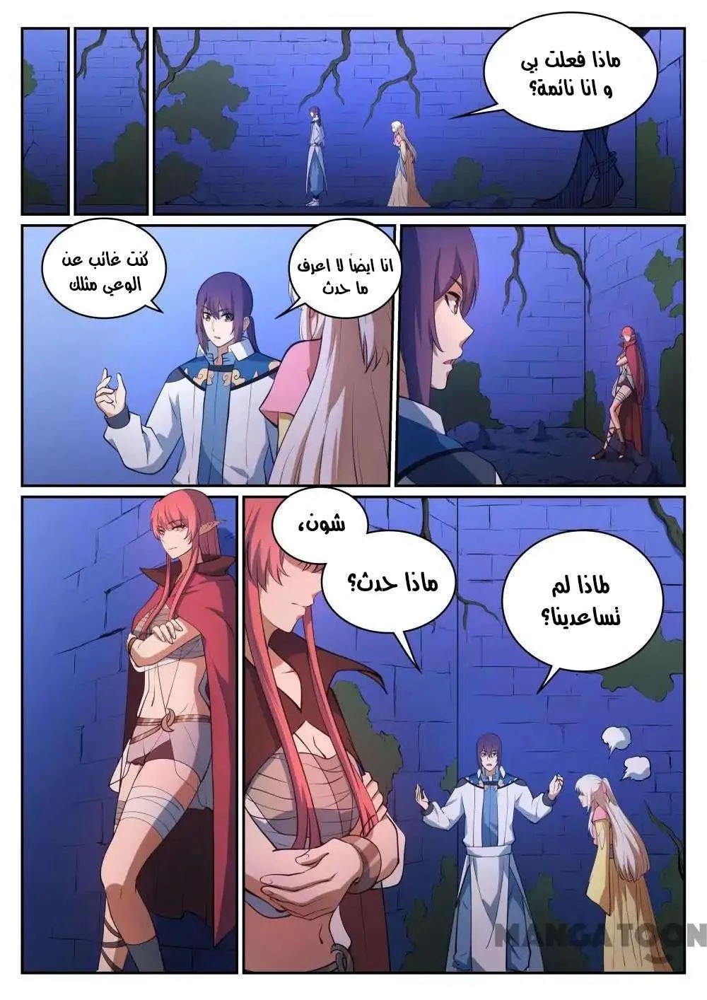 Read Apotheosis AR Manga Online