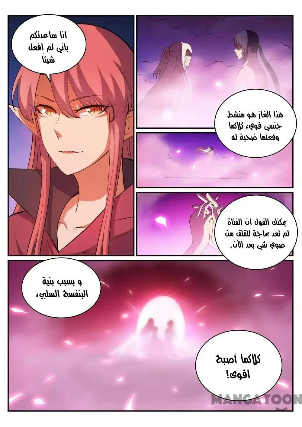 Read Apotheosis AR Manga Online