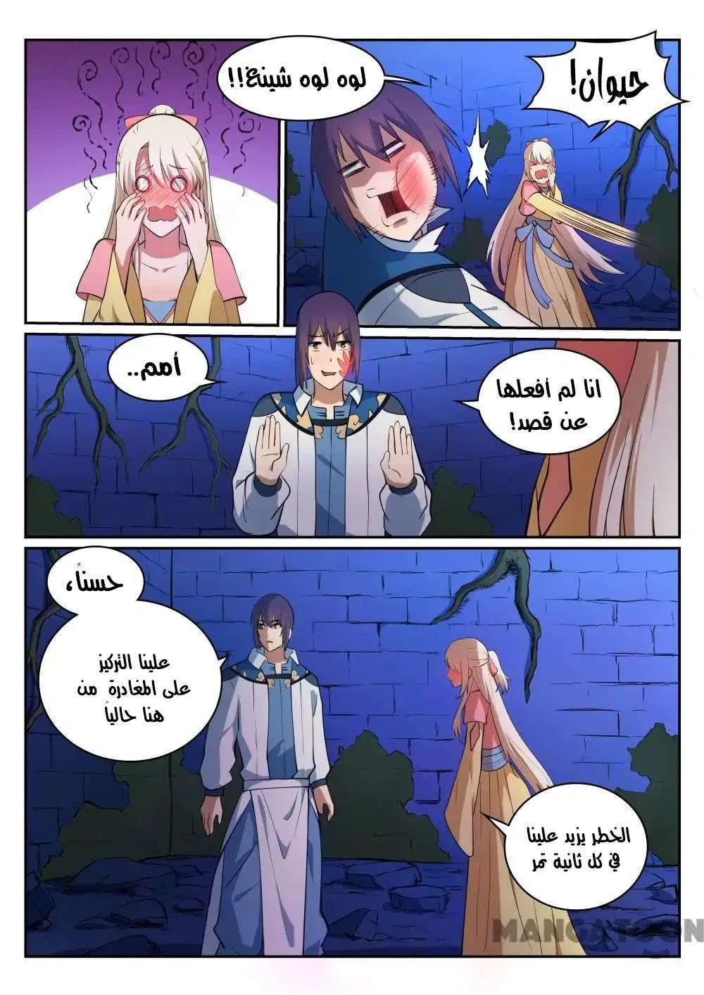Read Apotheosis AR Manga Online