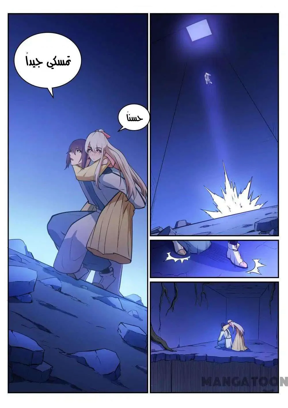 Read Apotheosis AR Manga Online