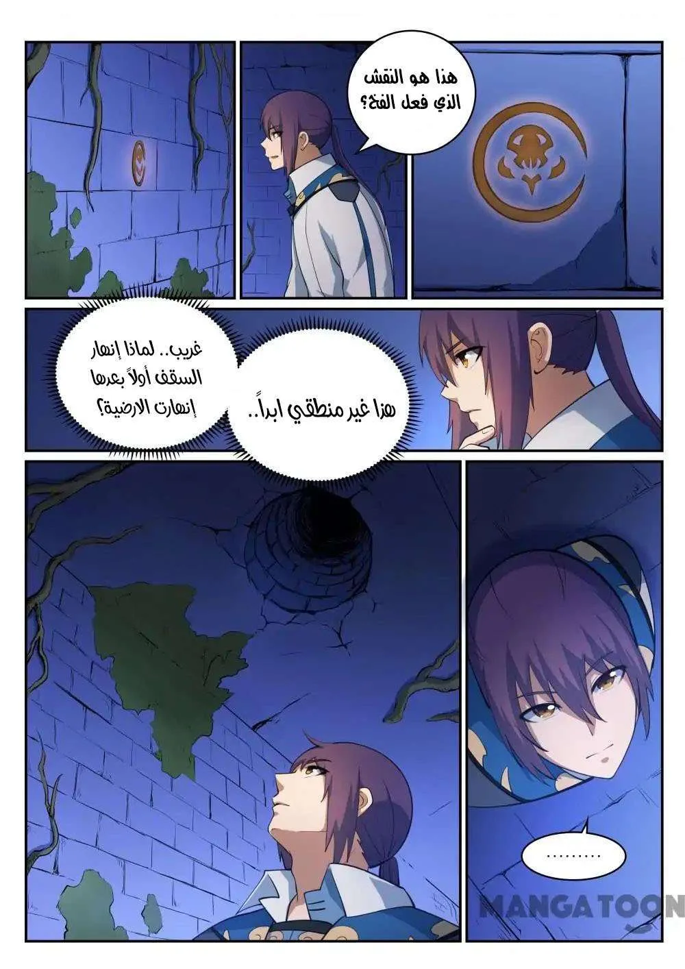 Read Apotheosis AR Manga Online