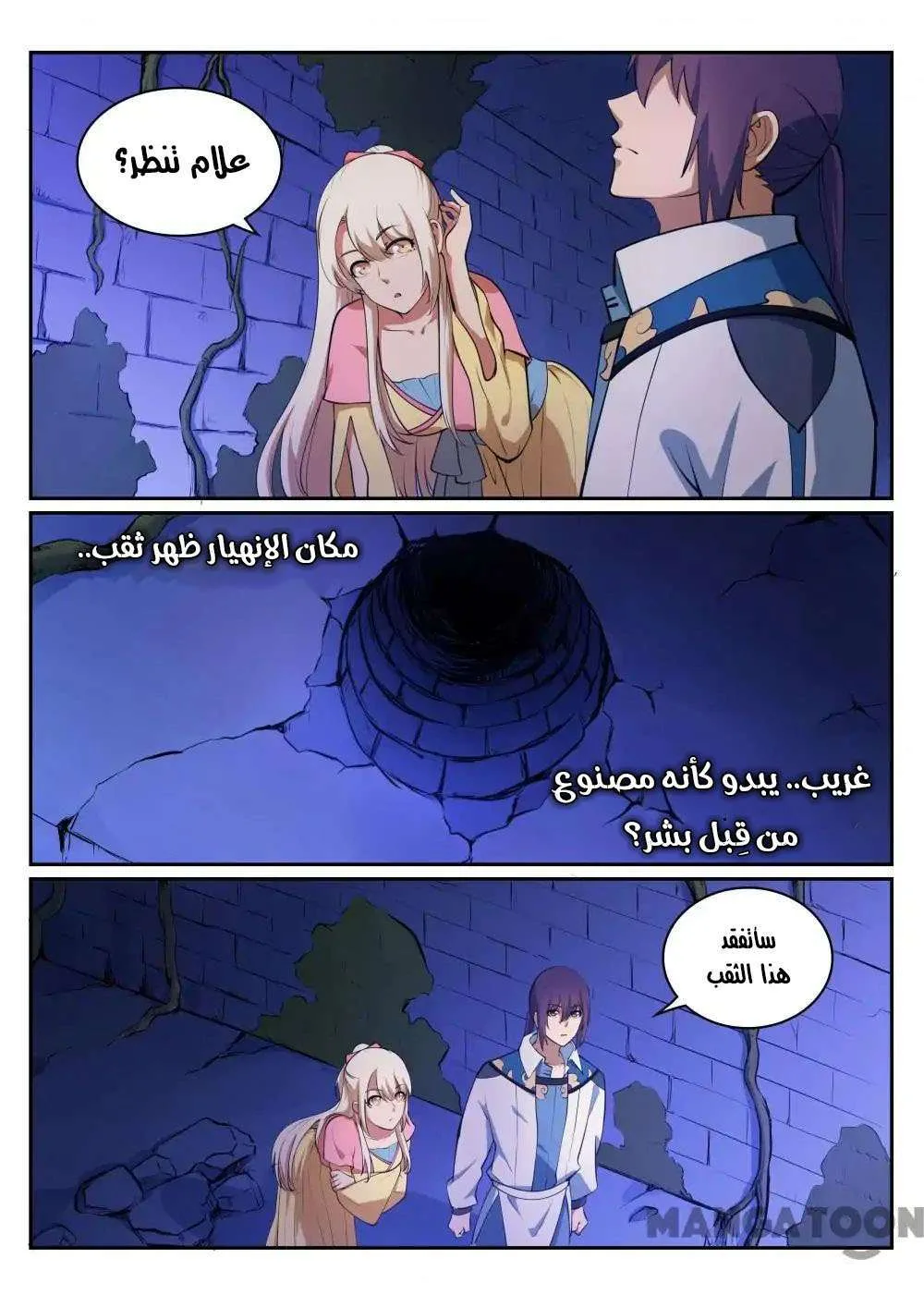 Read Apotheosis AR Manga Online
