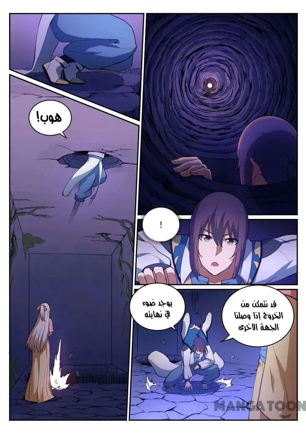 Read Apotheosis AR Manga Online
