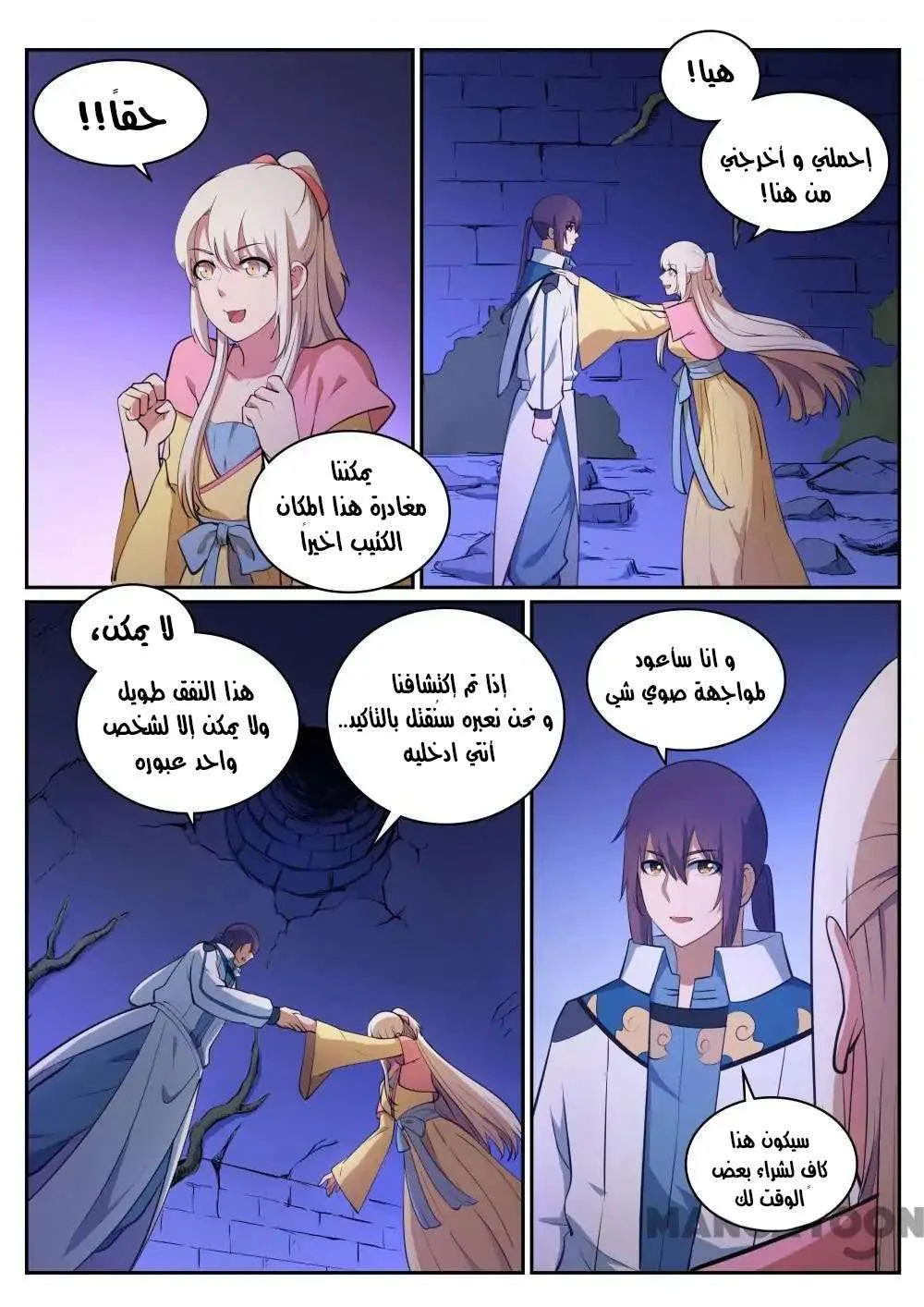 Read Apotheosis AR Manga Online