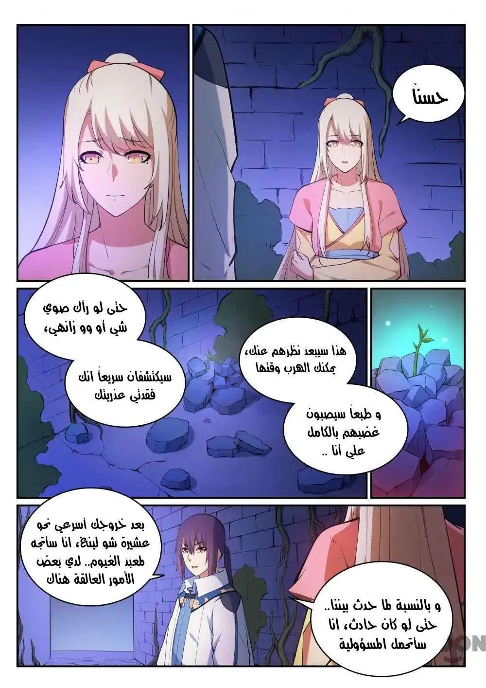 Read Apotheosis AR Manga Online