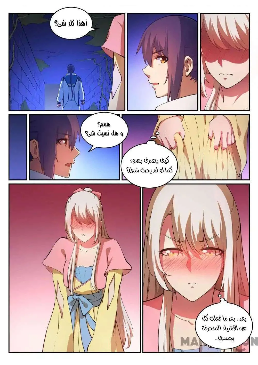 Read Apotheosis AR Manga Online