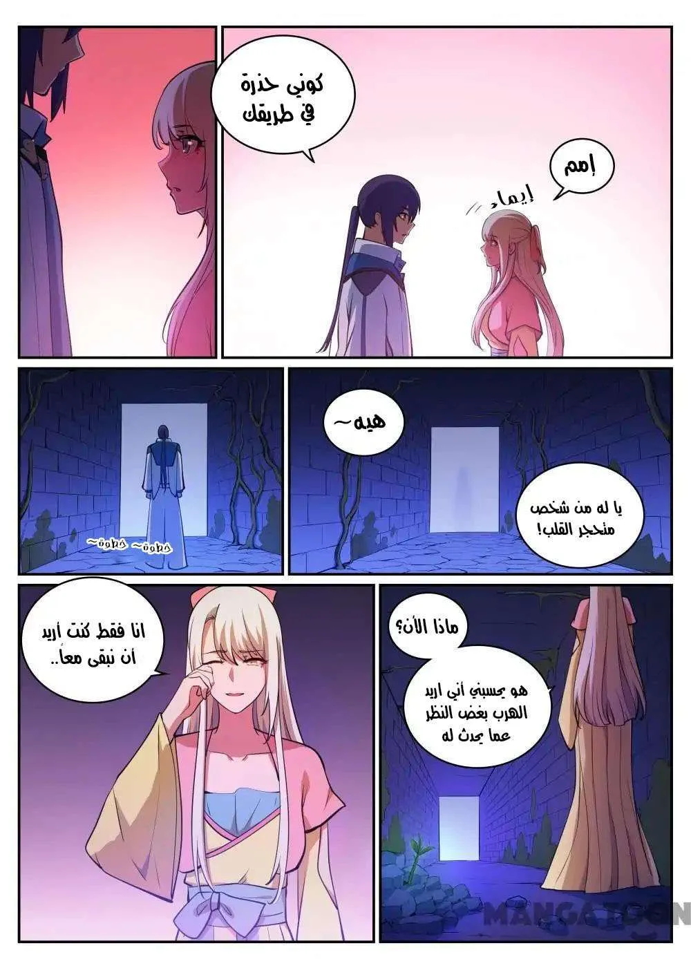 Read Apotheosis AR Manga Online