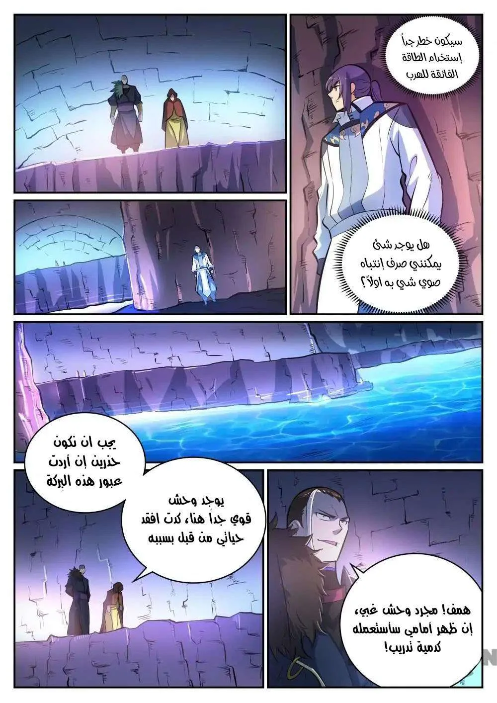 Read Apotheosis AR Manga Online