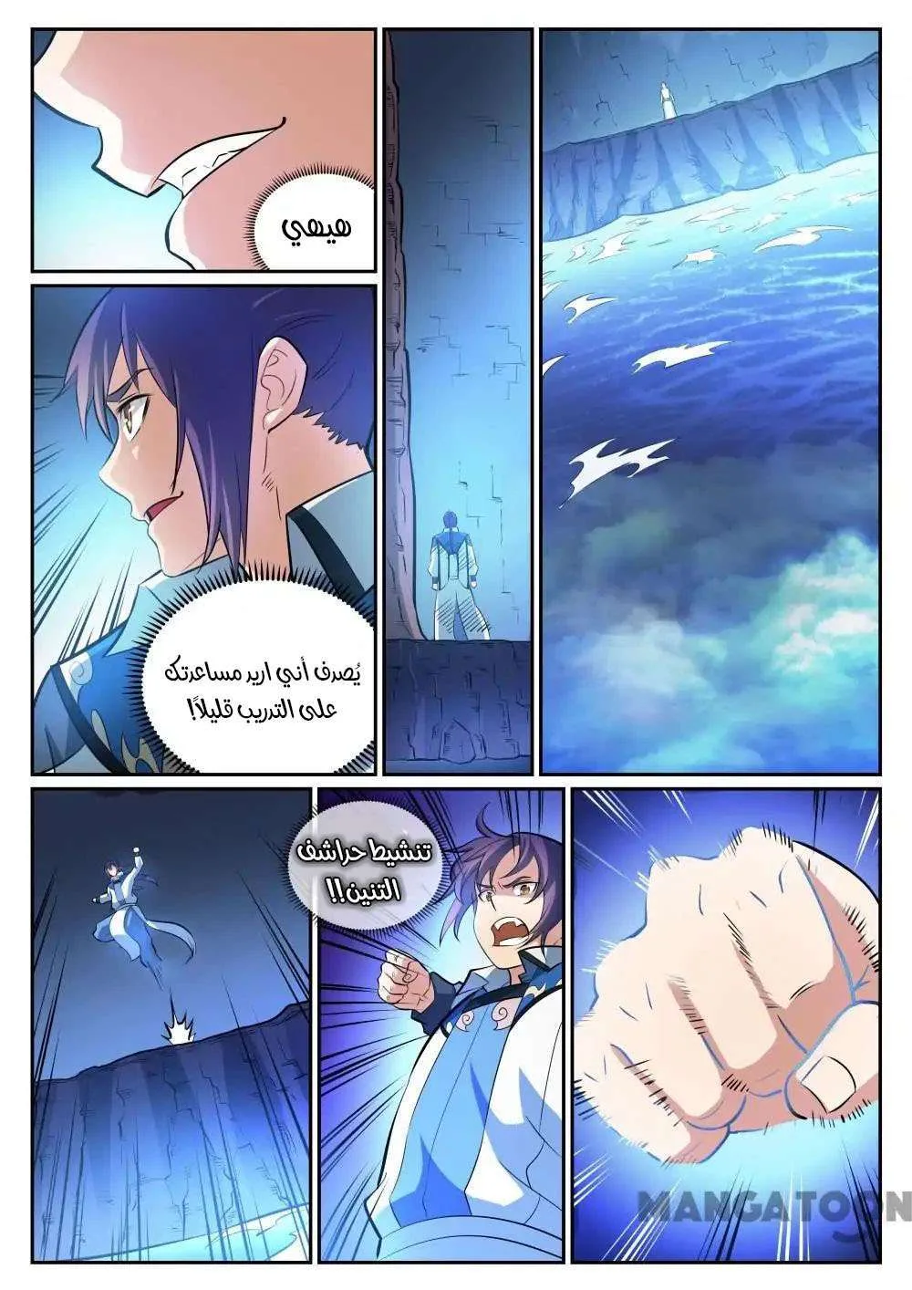 Read Apotheosis AR Manga Online