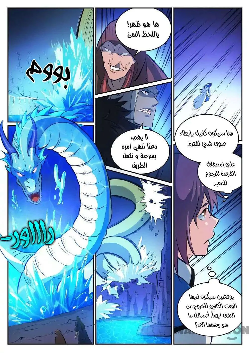 Read Apotheosis AR Manga Online