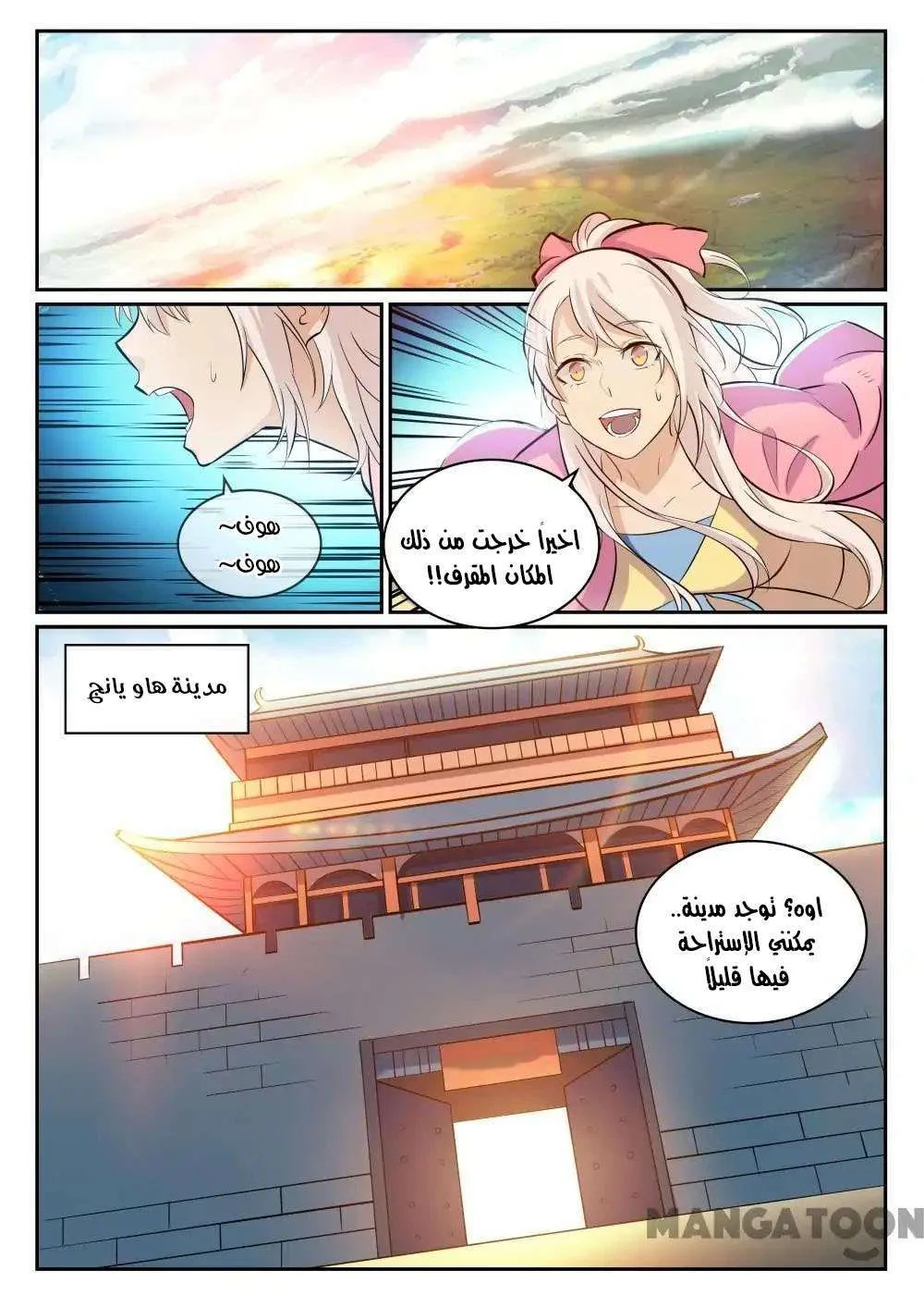 Read Apotheosis AR Manga Online