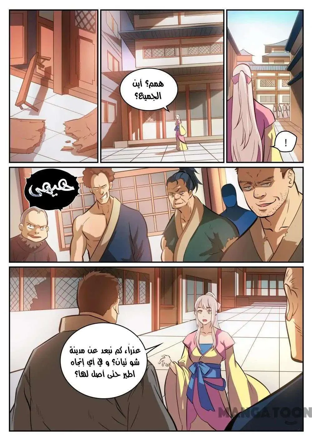 Read Apotheosis AR Manga Online