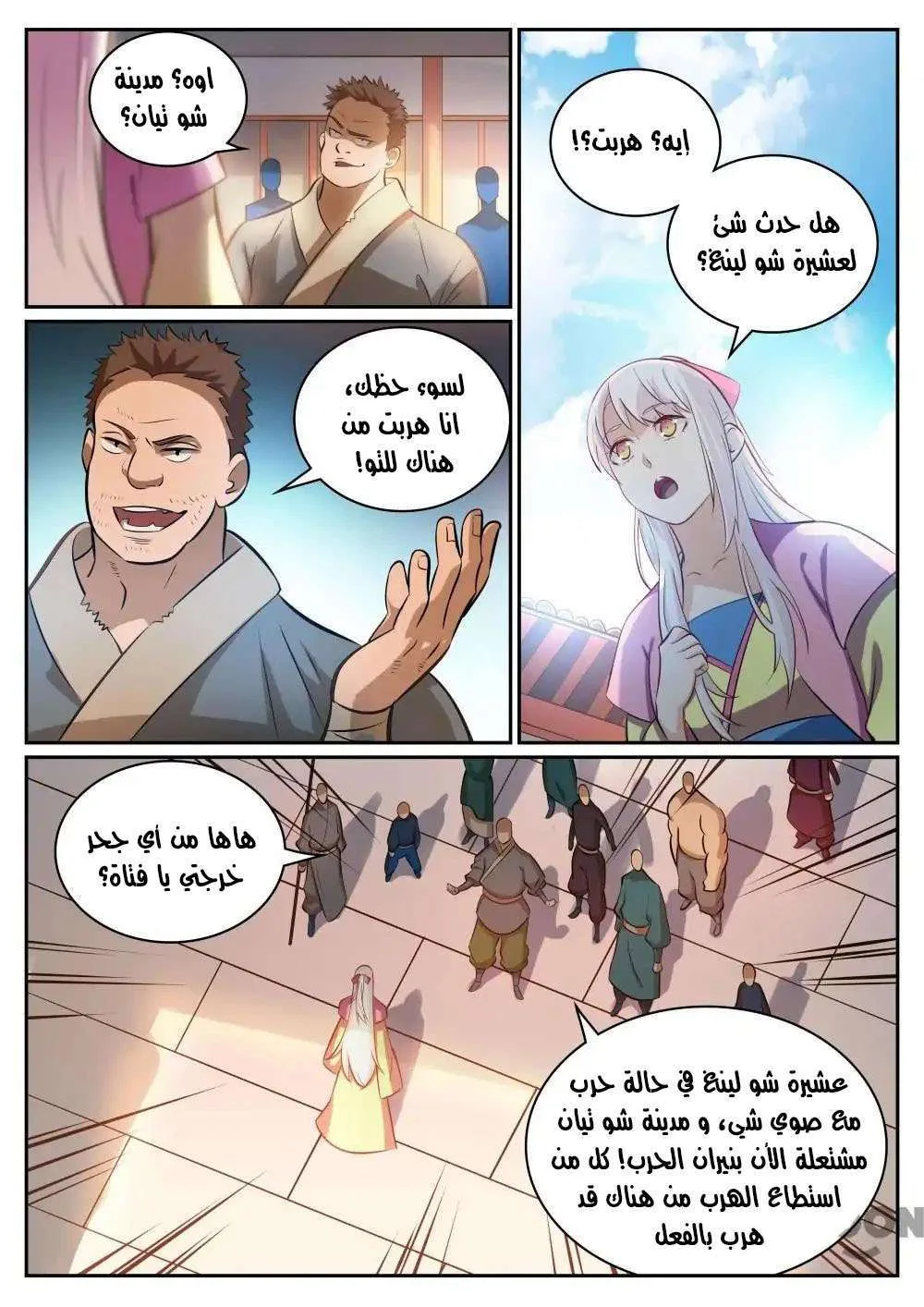 Read Apotheosis AR Manga Online