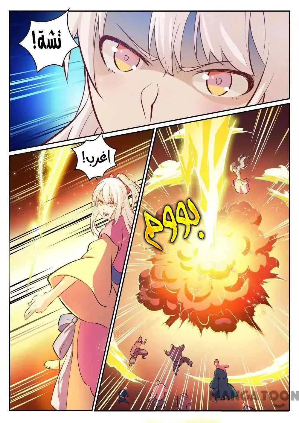 Read Apotheosis AR Manga Online