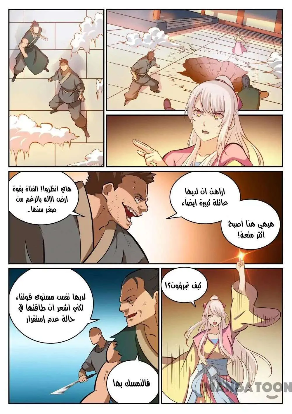 Read Apotheosis AR Manga Online