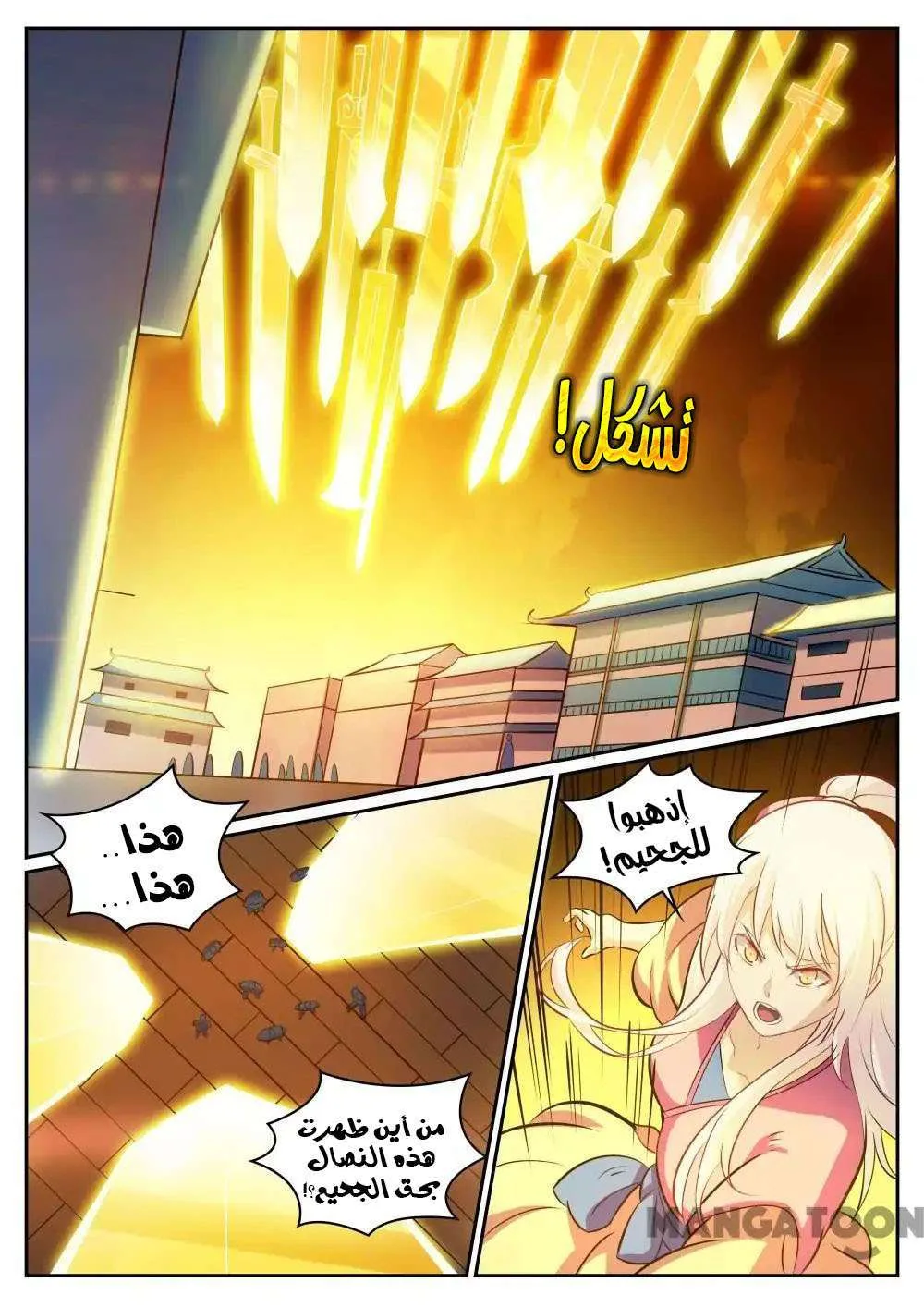 Read Apotheosis AR Manga Online