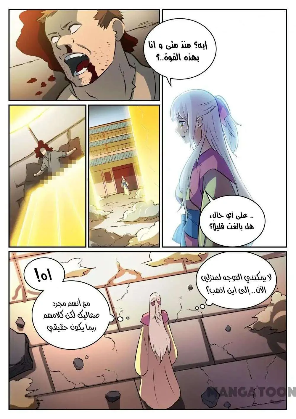 Read Apotheosis AR Manga Online