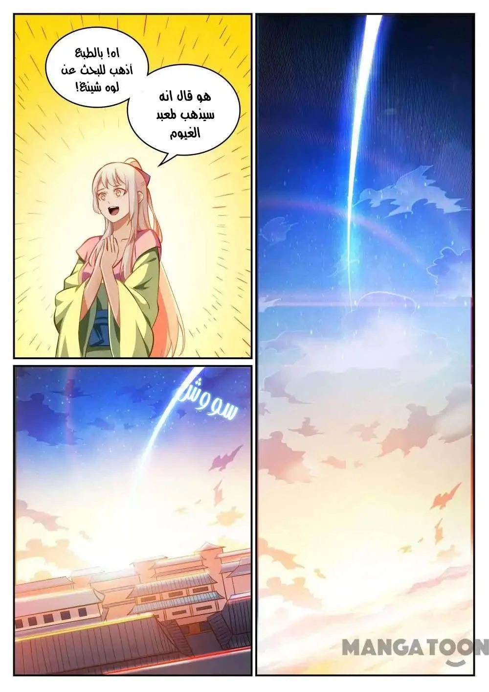 Read Apotheosis AR Manga Online