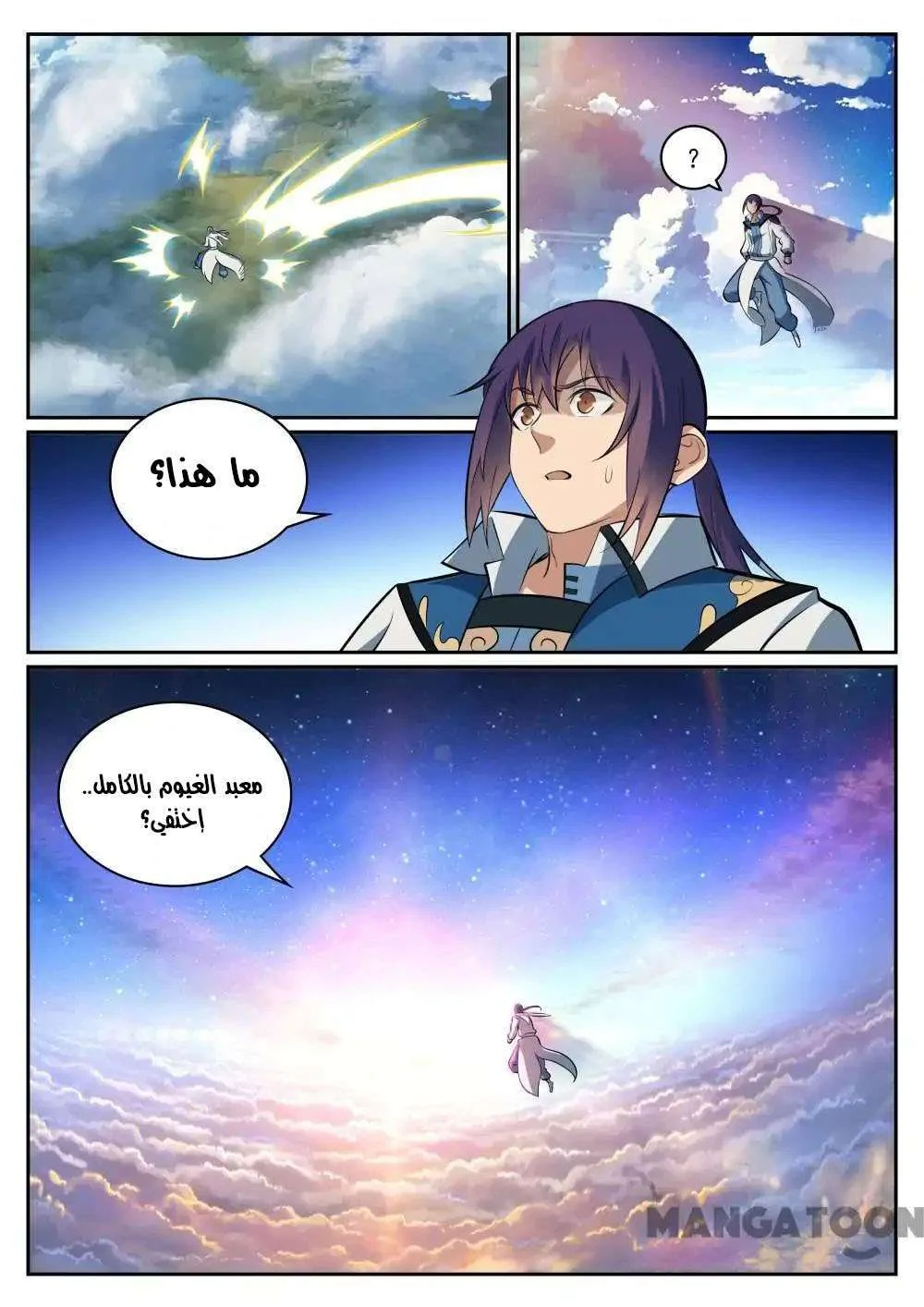 Read Apotheosis AR Manga Online