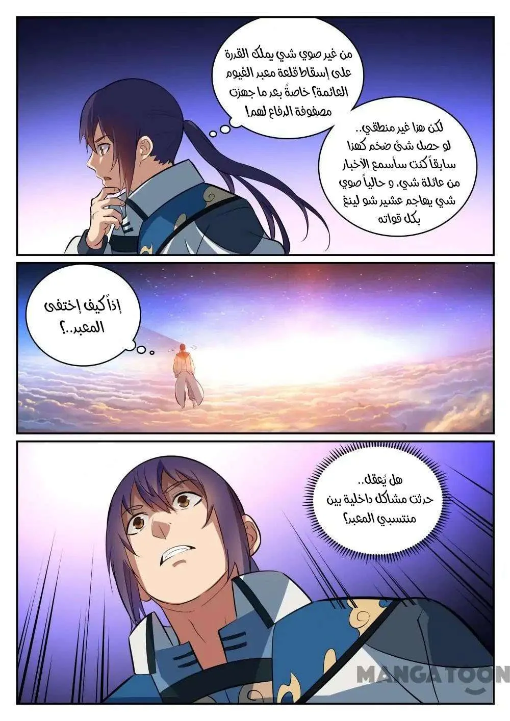 Read Apotheosis AR Manga Online