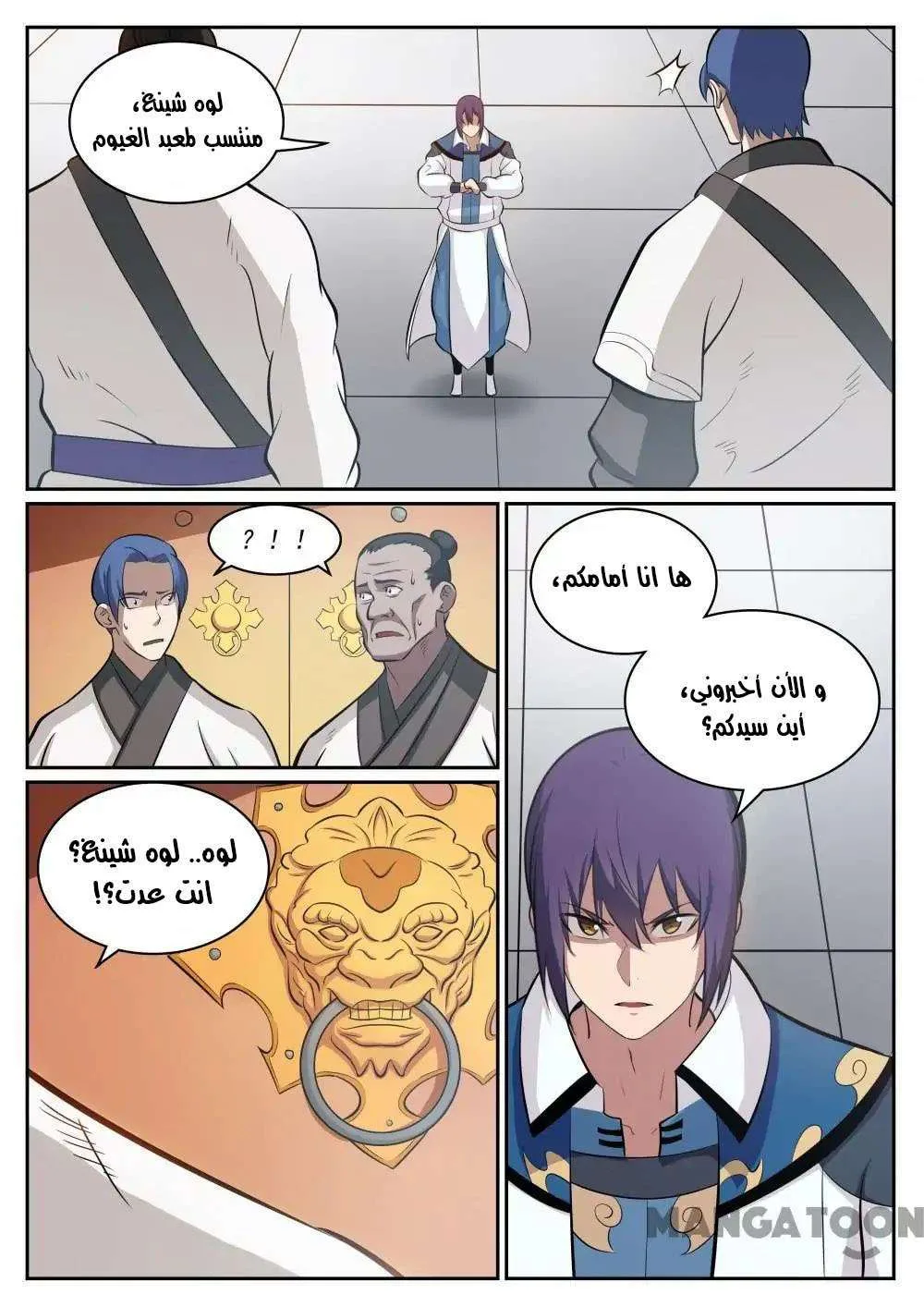 Read Apotheosis AR Manga Online