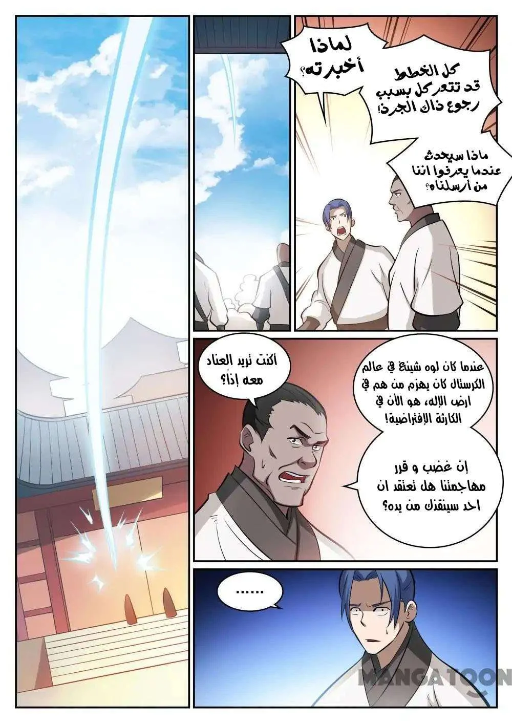 Read Apotheosis AR Manga Online
