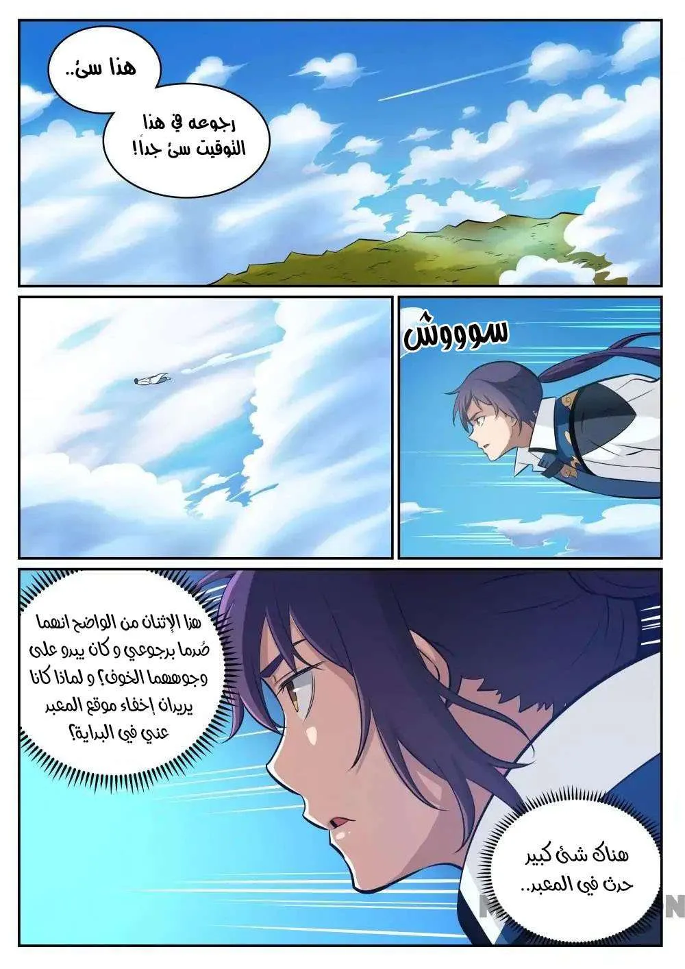 Read Apotheosis AR Manga Online