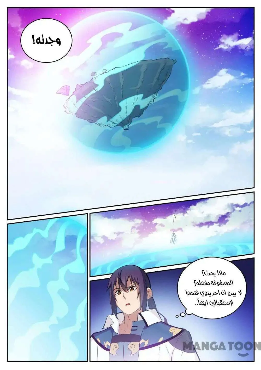 Read Apotheosis AR Manga Online