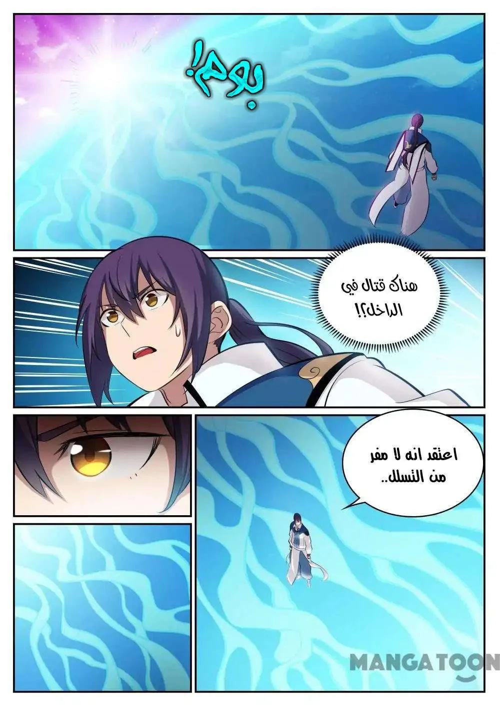 Read Apotheosis AR Manga Online