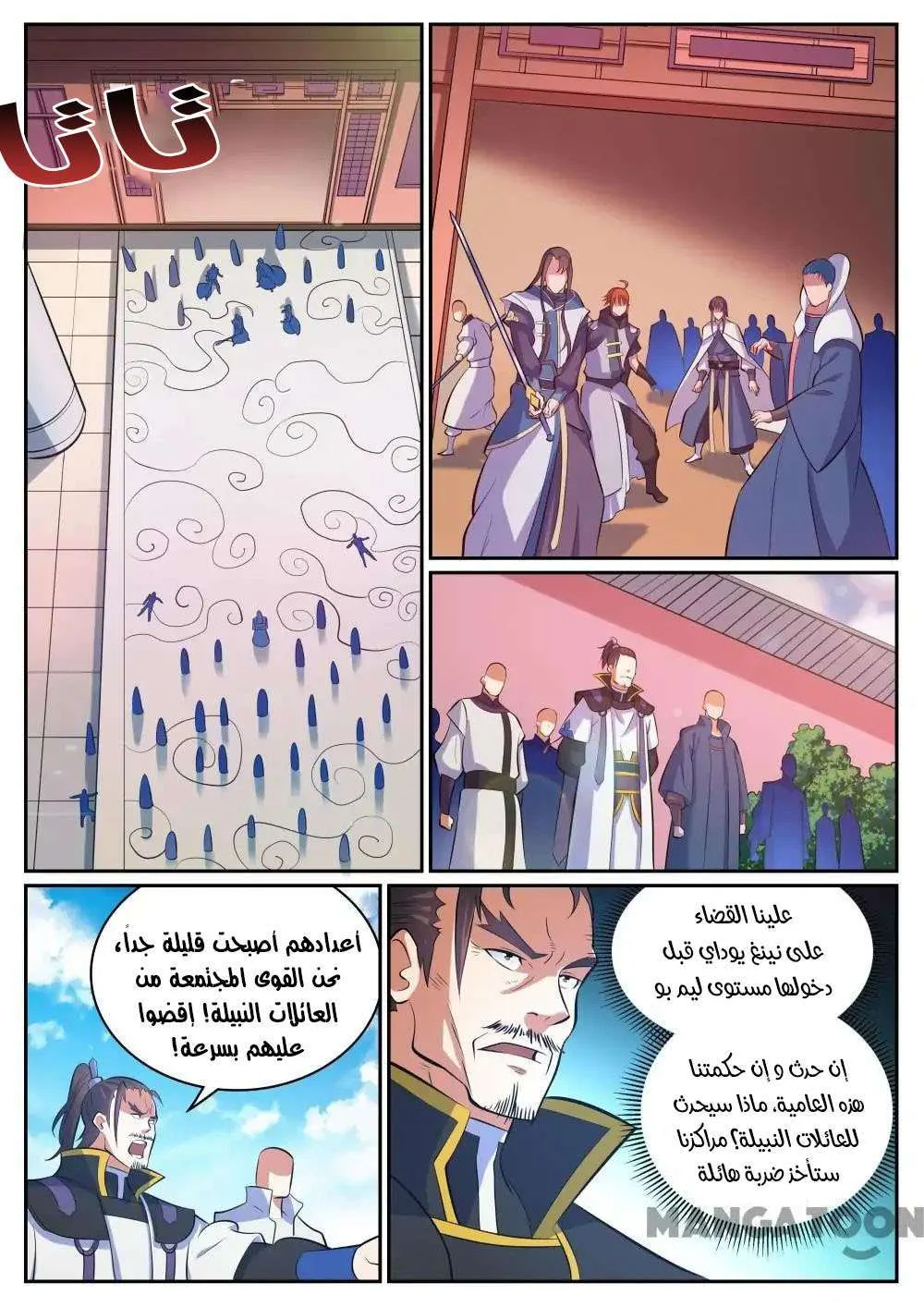 Read Apotheosis AR Manga Online