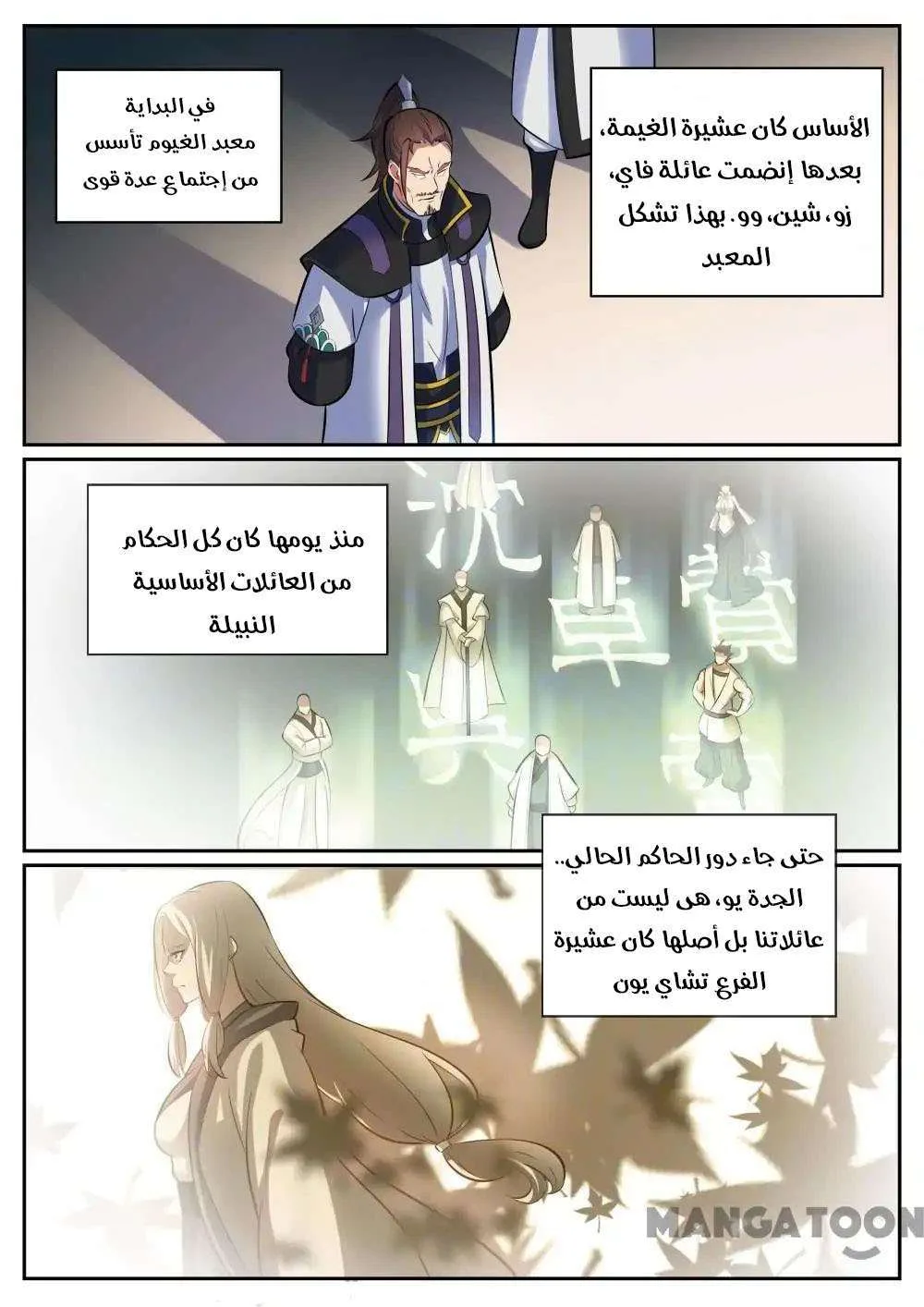 Read Apotheosis AR Manga Online