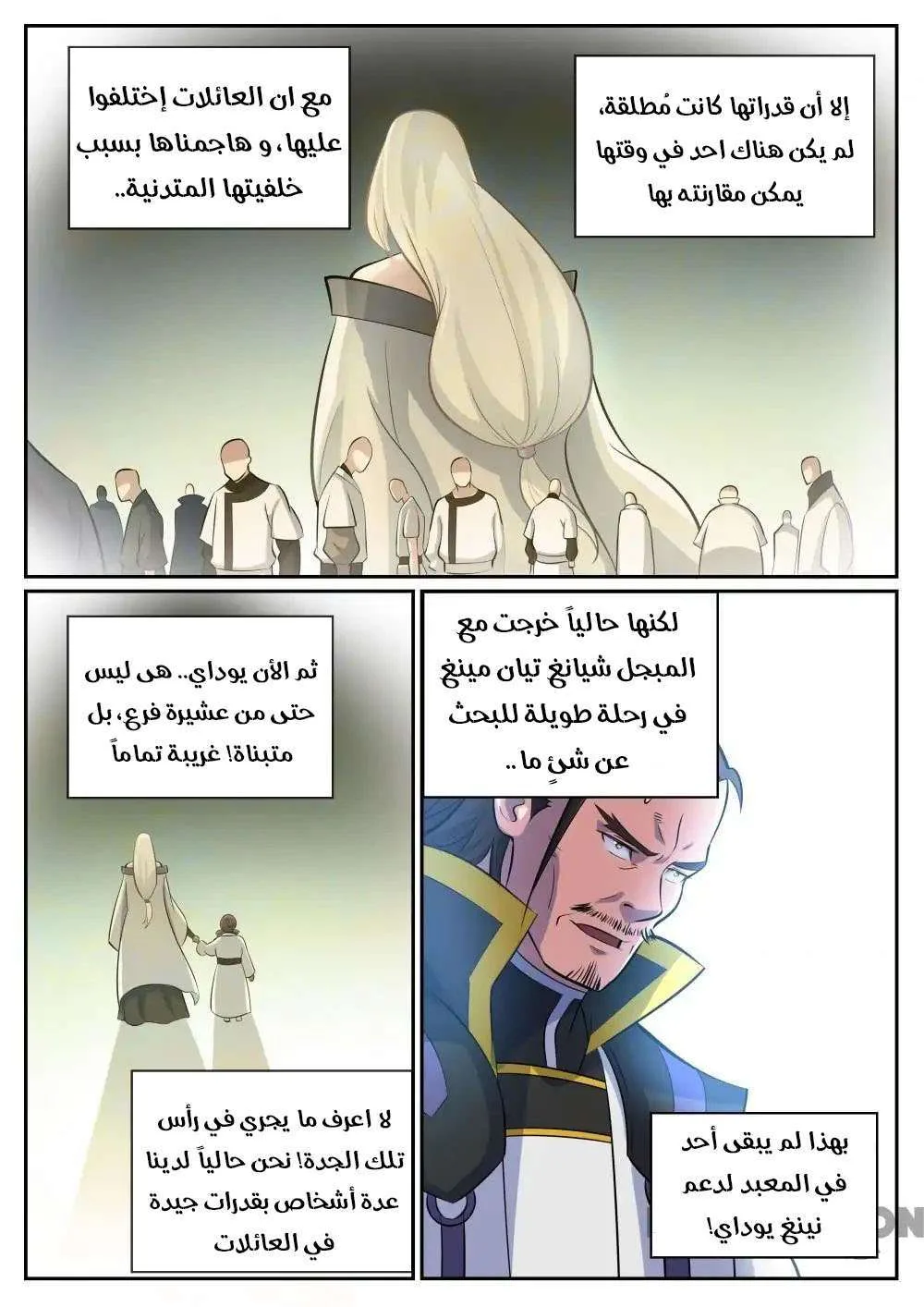 Read Apotheosis AR Manga Online