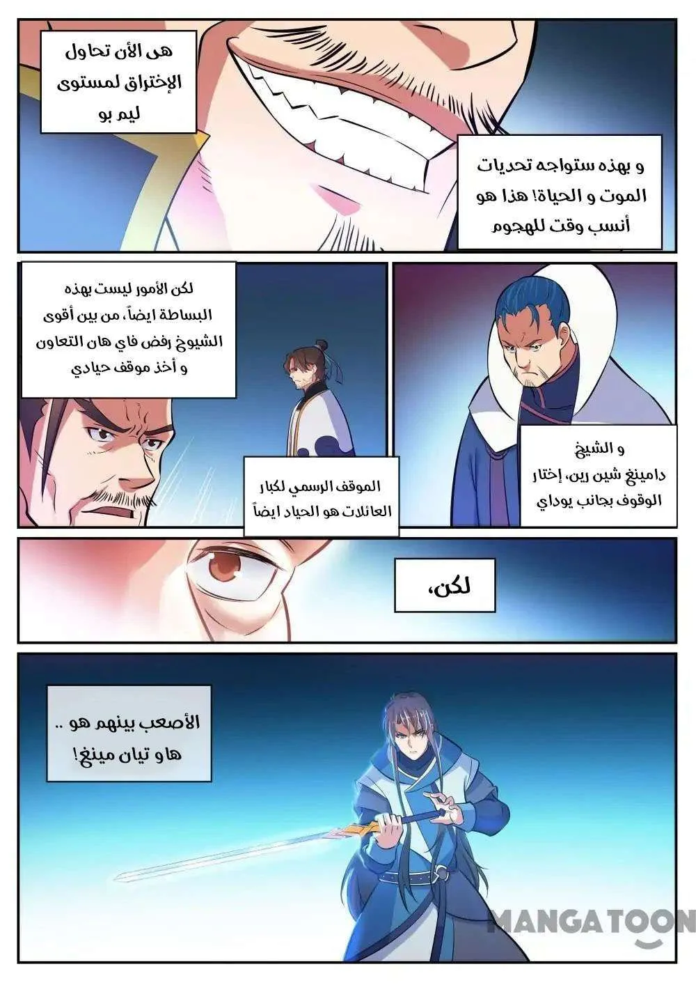 Read Apotheosis AR Manga Online
