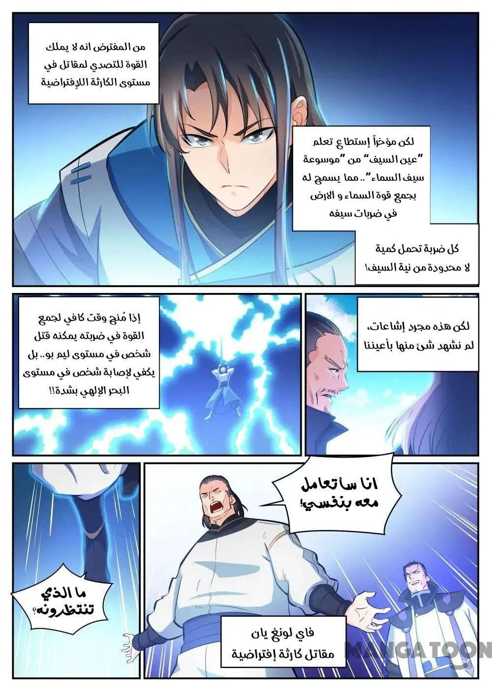 Read Apotheosis AR Manga Online