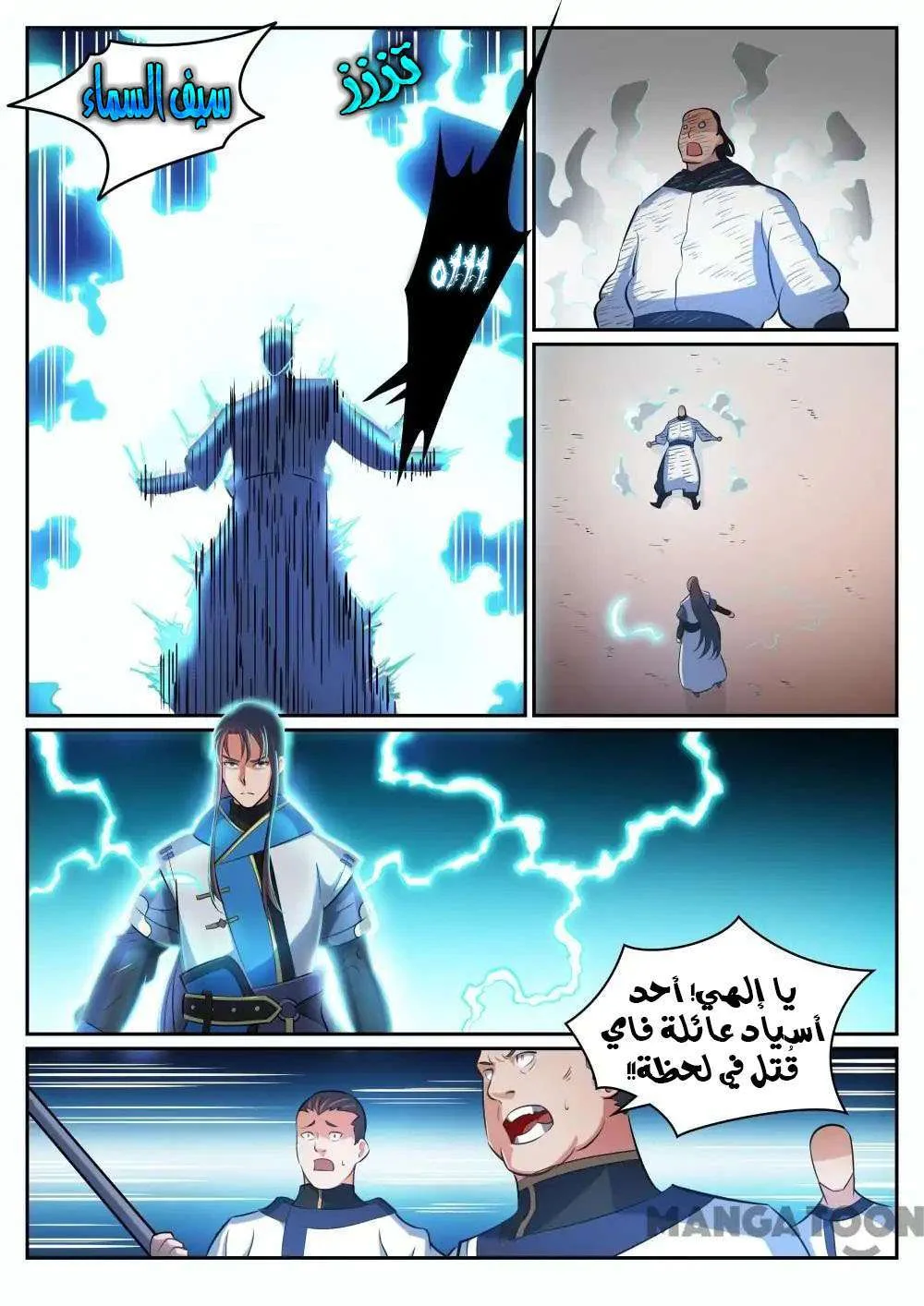 Read Apotheosis AR Manga Online