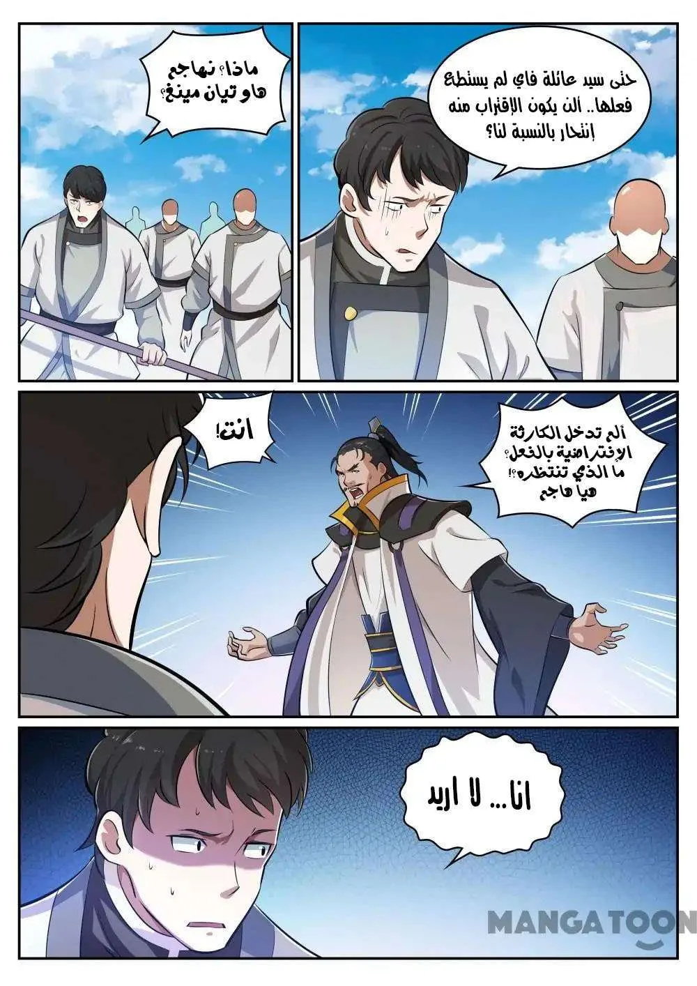 Read Apotheosis AR Manga Online