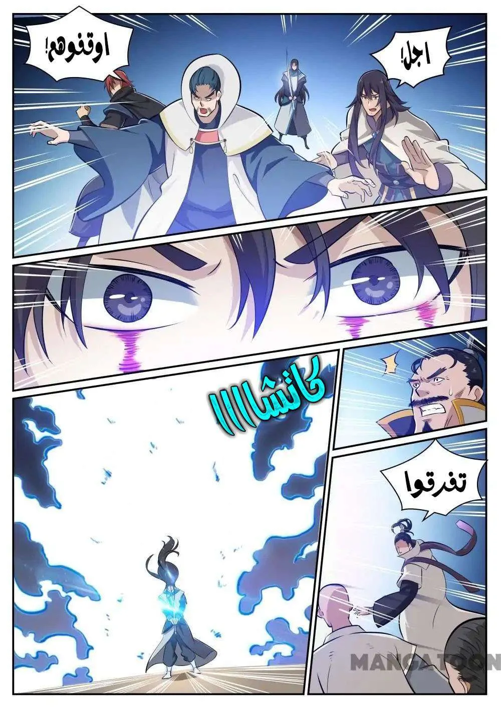 Read Apotheosis AR Manga Online