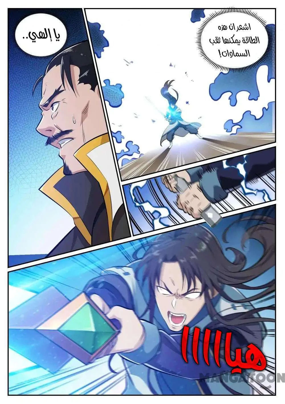Read Apotheosis AR Manga Online