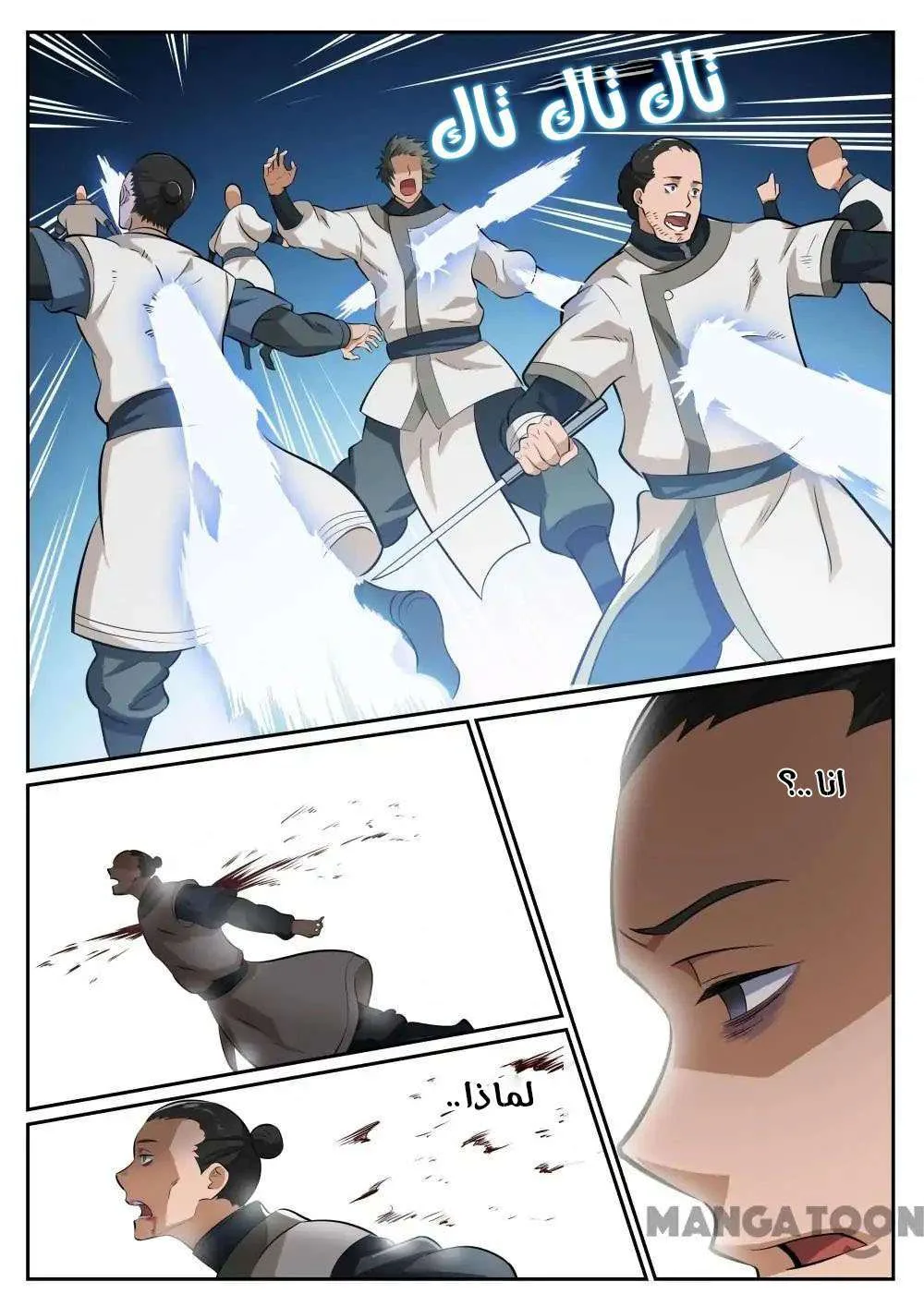 Read Apotheosis AR Manga Online