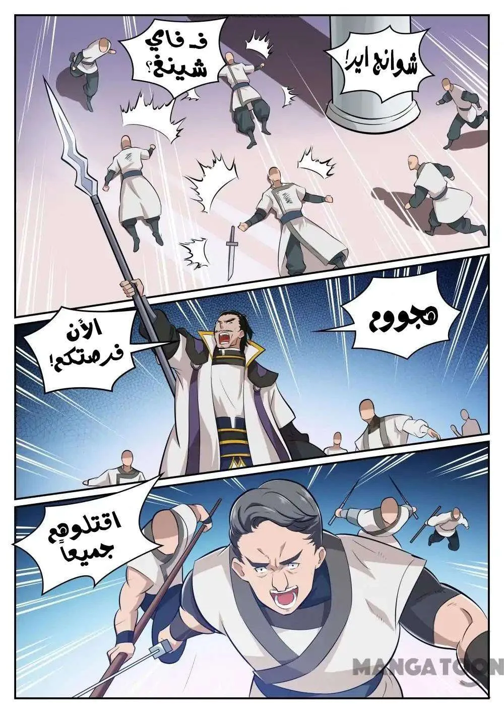 Read Apotheosis AR Manga Online