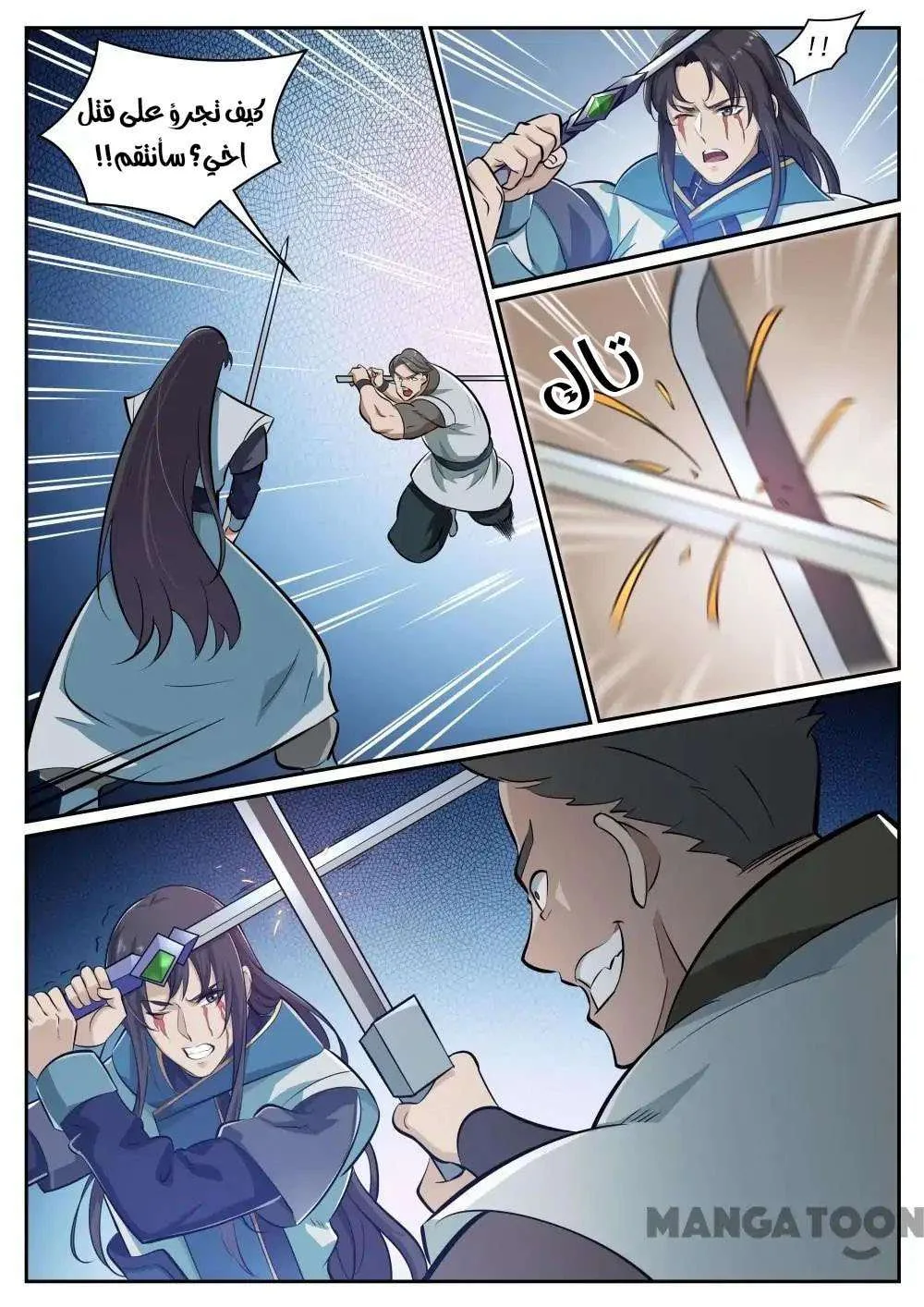 Read Apotheosis AR Manga Online