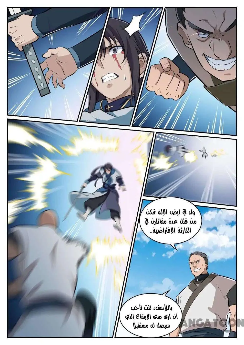 Read Apotheosis AR Manga Online