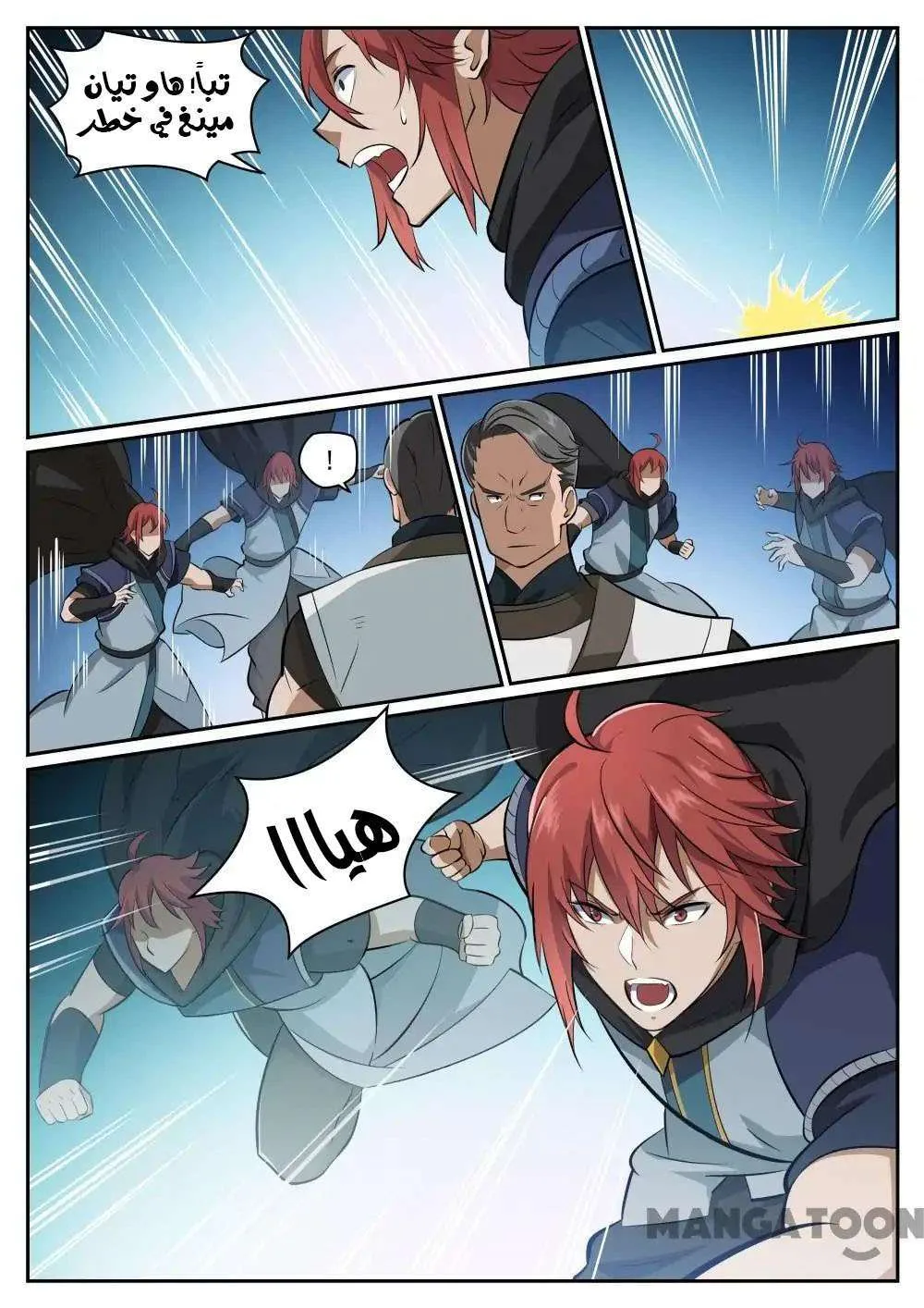 Read Apotheosis AR Manga Online