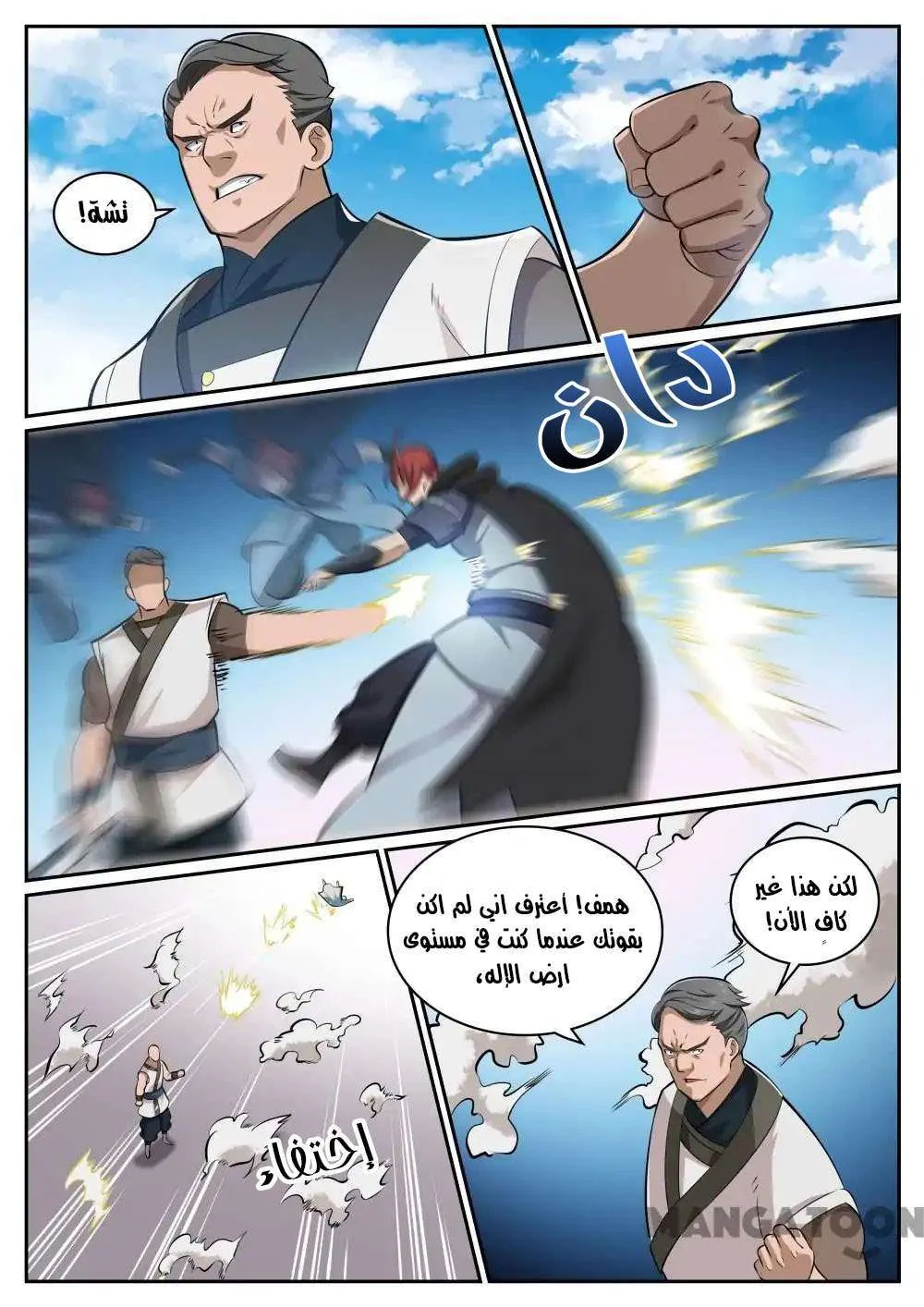 Read Apotheosis AR Manga Online