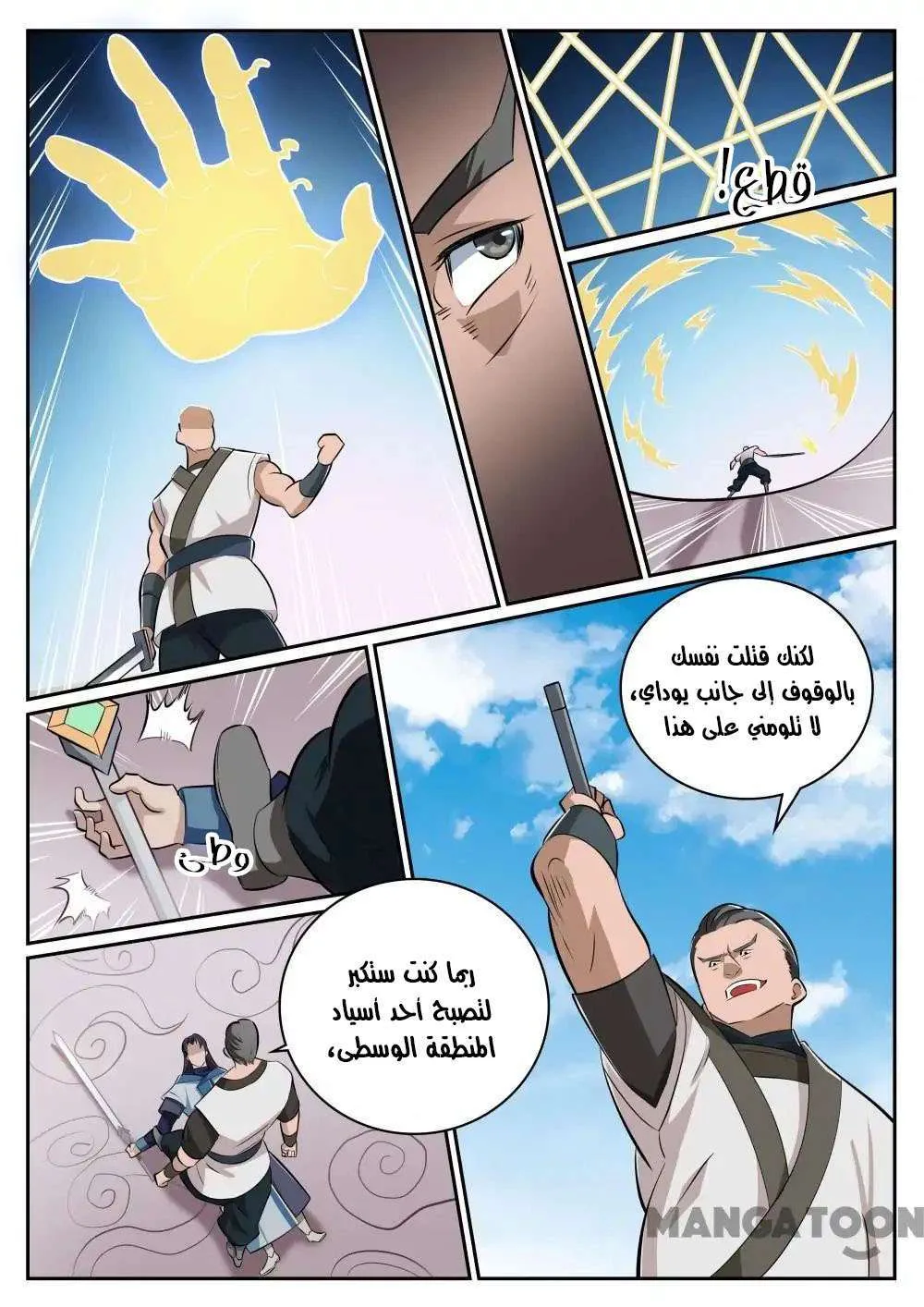 Read Apotheosis AR Manga Online
