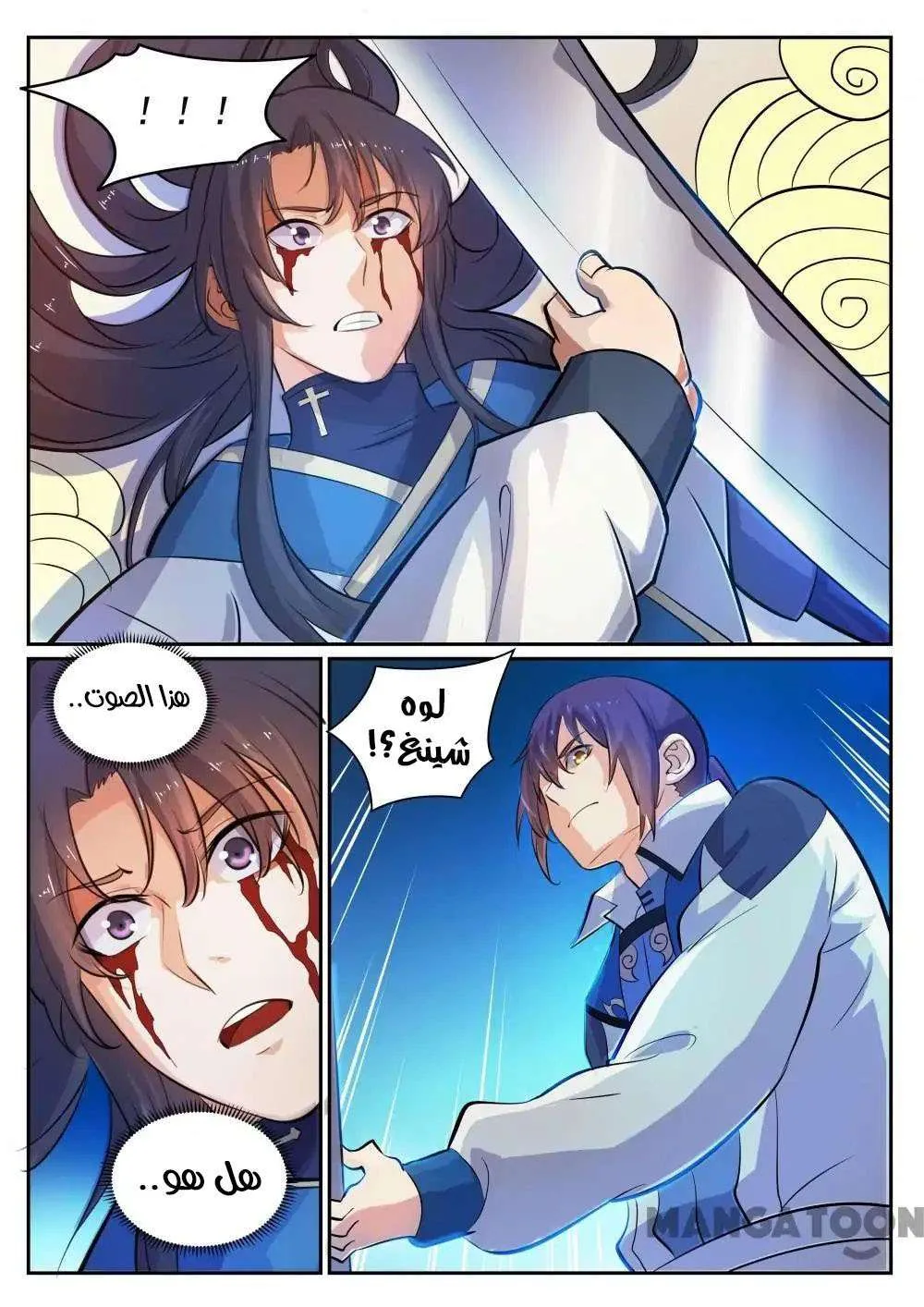Read Apotheosis AR Manga Online